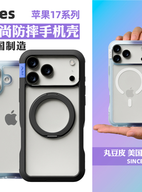 韩国PLES撞色渐变防摔透明手机壳适用苹果iPhone17/Pro/Max边框防撞指环磁吸17ProMax个性防护厚款手机保护套