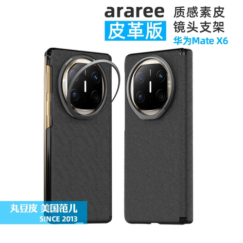 韩国araree适用华为MateX6手机壳