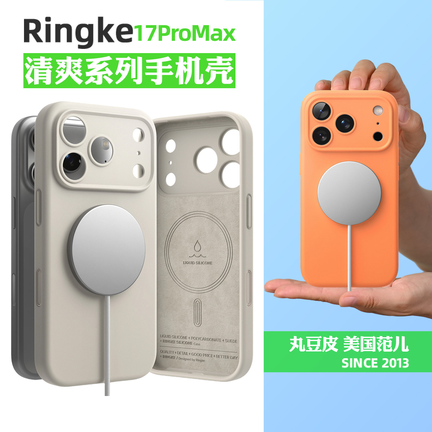 韩国Ringke沙色硅胶全包磁吸手机壳适用苹果iPhone17Pro/Max手机保护套带相机按键软糯手感防摔壳纯色ProMax