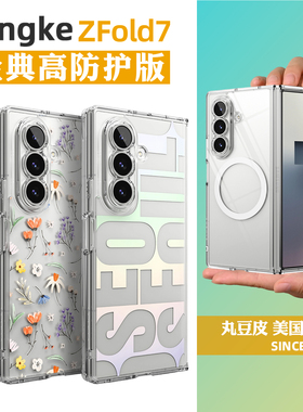 韩国Ringke透明手机壳适用三星ZFold7/W26一体轻薄防摔磁吸保护套ins风首尔碎花简约百搭Z Fold7折叠屏保护壳