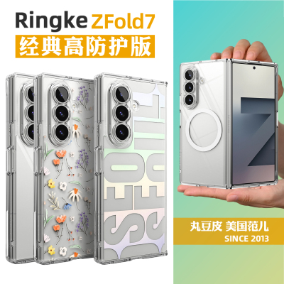 韩国Ringke透明手机壳适用三星ZFold7一体轻薄防摔磁吸保护套ins风首尔碎花简约百搭Z Fold7折叠屏保护壳