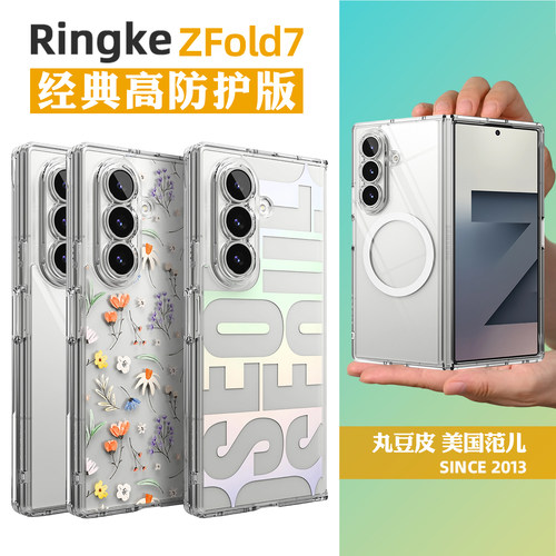 韩国Ringke透明手机壳适用三星ZFold7/W26一体轻薄防摔磁吸保护套ins风首尔碎花简约百搭Z Fold7折叠屏保护壳