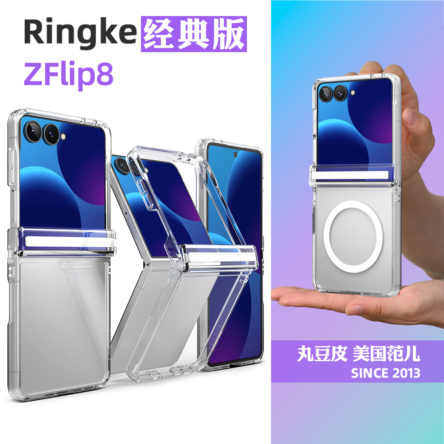 韩国Ringke透明磁吸手机壳适用三星Galaxy Z Flip8折叠屏铰链防护简约保护套ZFlip8防摔保护壳可挂绳图片