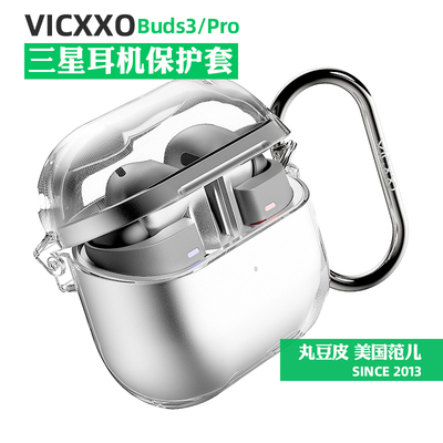 韩国VICXXO蓝牙耳机保护壳适用于三星Galaxy Buds3/2Pro/live保护套轻薄分体透明硬壳Buds3Pro/3FE