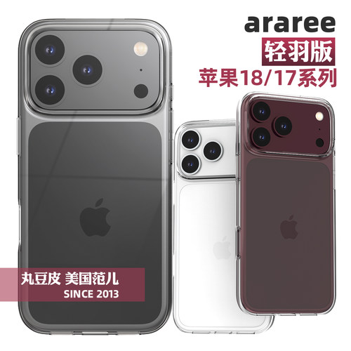 韩国araree轻羽轻薄软壳适用苹果iPhone18Pro/Max透明手机保护壳18ProMax超薄保护套TPU手机壳防摔