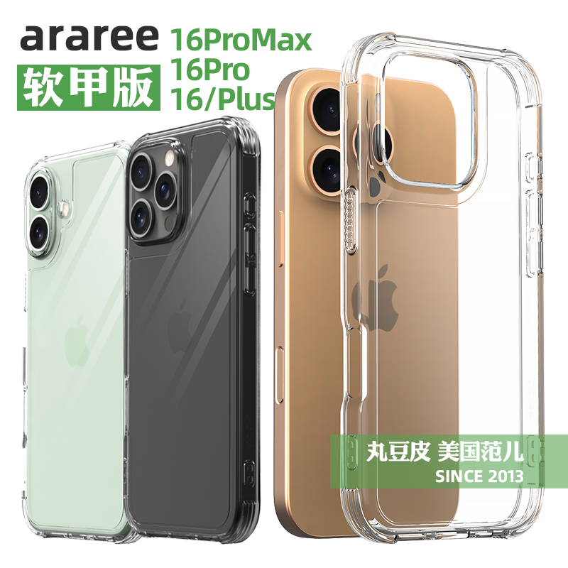 韩国araree透明手机壳适用苹果iPhone16/Pro/Max/Plus保护套新款透灰全包气囊防摔软壳