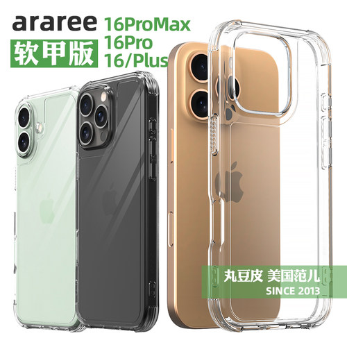 韩国araree透明手机壳适用苹果iPhone16/Pro/Max/Plus保护套新款透灰全包气囊防摔软壳