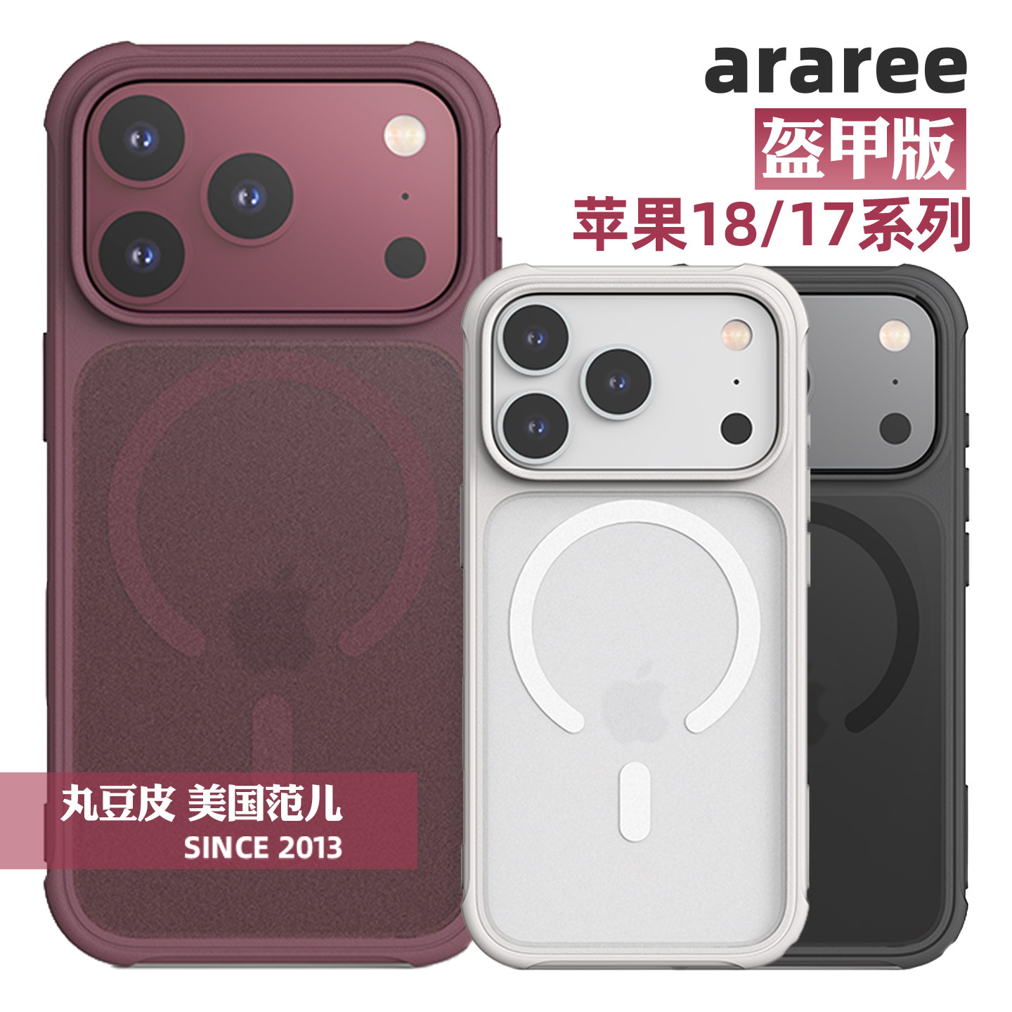 韩国araree哑光透明磁吸防摔壳适用苹果iPhone18/17Pro/Max全包手机保护套MagSafe保护壳18ProMax简约手机壳