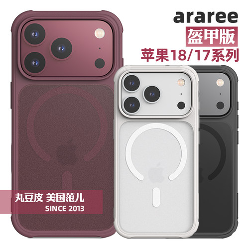 韩国araree哑光透明磁吸防摔壳适用苹果iPhone18/17Pro/Max全包手机保护套MagSafe保护壳18ProMax简约手机壳