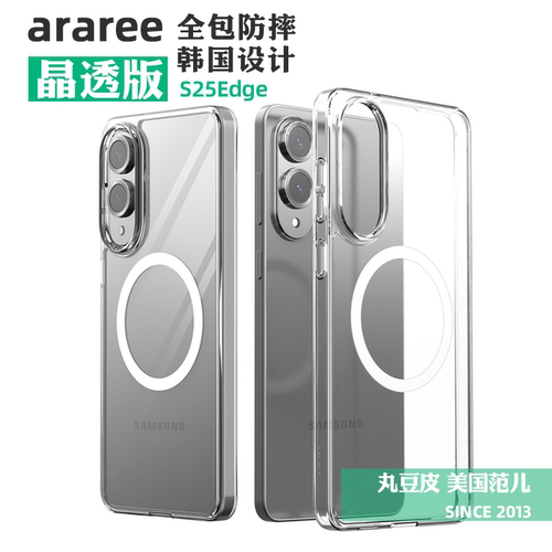 韩国araree磁吸透明手机壳适用三星S25Edge全包防摔保护套简约时尚百搭S25 edge防窥钢化膜镜头膜手机保护壳