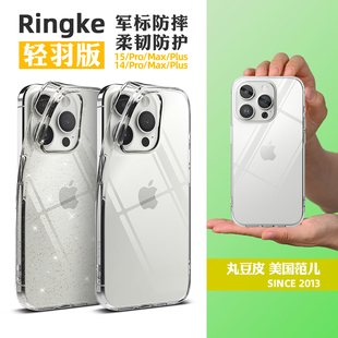 韩国Ringke透明手机壳适用于苹果iPhone15 Pro Max Plus轻薄防摔软壳简约闪闪