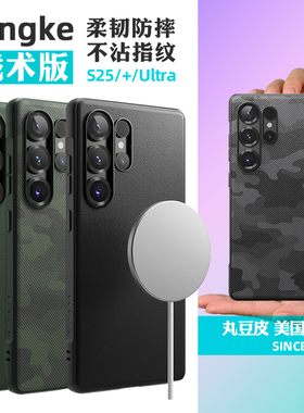 韩国Ringke战术磨砂手机壳适用三星S25/Ultra/Plus防摔防滑保护套全包磁吸软壳纯色迷彩涂鸦时尚潮S25+
