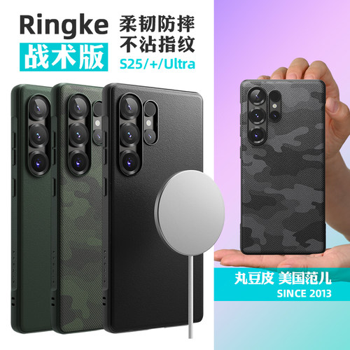 Ringke战术磨砂软壳适用三星S25