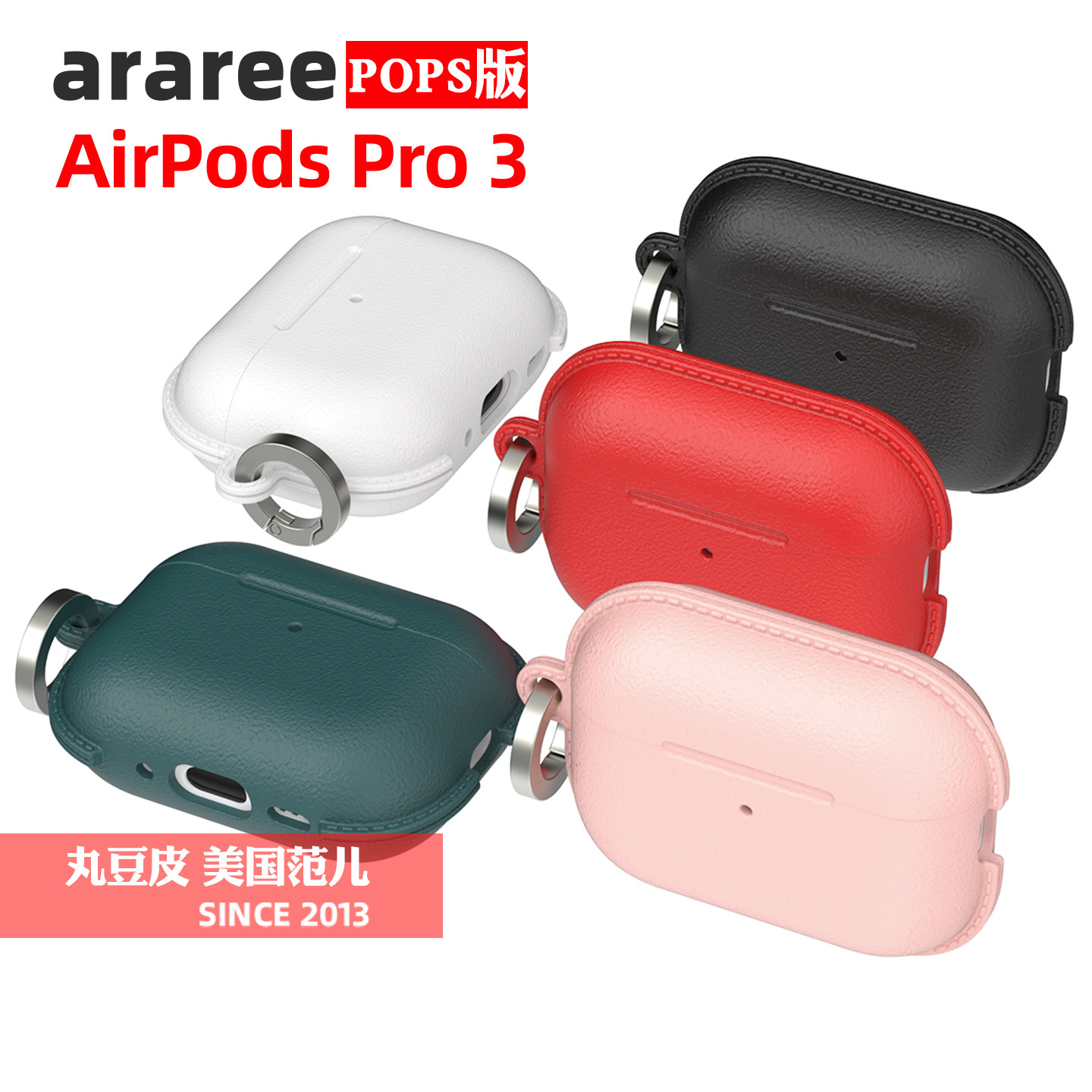 韩国araree耳机保护套适用苹果AirPods Pro3液态硅胶彩色软壳附挂扣保护壳防摔耳机壳轻巧便携AirPodsPro三代