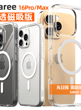 韩国araree透明磁吸手机壳适用苹果16Pro/Max全包保护套防摔壳简约商务时尚