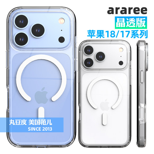 韩国araree透明磁吸防摔壳适用苹果iPhone18Pro/Max全包手机保护套MagSafe保护壳简约18ProMax高透手机壳