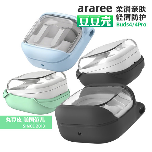 韩国araree硅胶耳机保护壳适用三星Galaxy Buds4/4Pro软壳Buds FE/2/Pro/Live保护套轻薄耳机壳纯色马卡龙