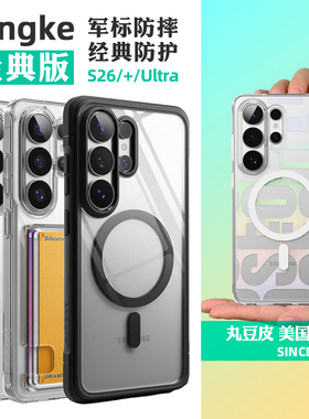 韩国Ringke透明防摔手机壳适用三星Galaxy S26/Ultra/Plus首尔设计磁吸黑边全包保护套卡套壳印花ins风S26+