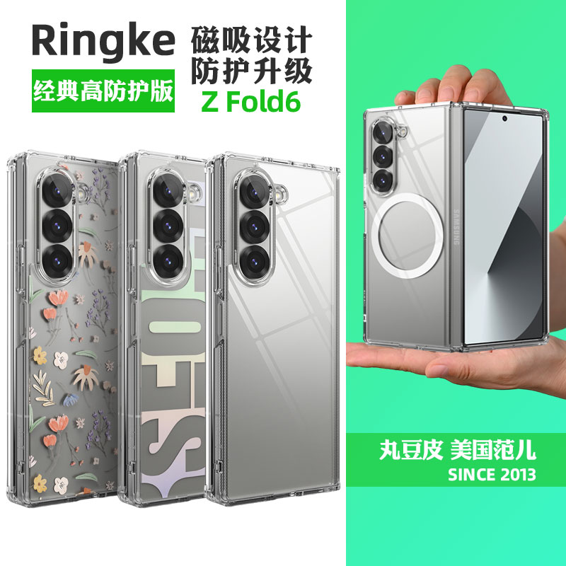 韩国Ringke透明磁吸手机壳适用三星ZFold6折叠屏ZFold7防摔MagSafe保护套Z Fold6