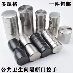 公共厕所卫生间隔断配件木门板材拉手圆型不锈钢把手单孔装多款式