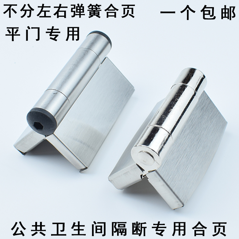 公共卫生间隔断弹簧合页