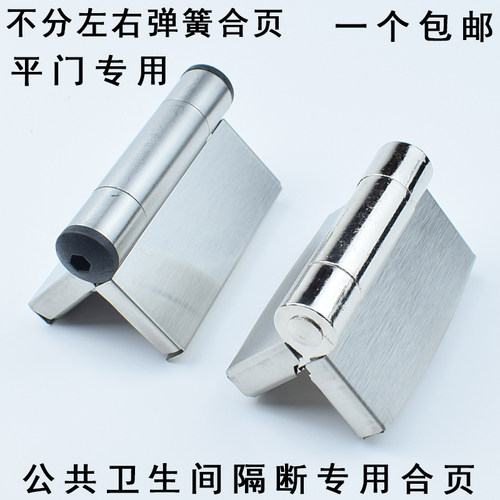 公共卫生间隔断弹簧合页