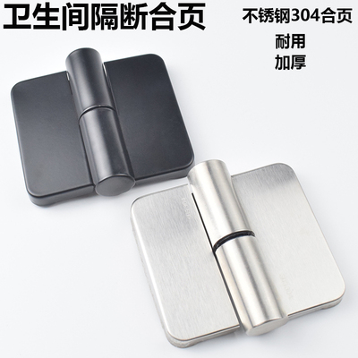 公共卫生间不锈钢304隔断合页