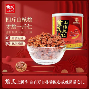 詹氏_山核桃仁120g罐装桶装宁国胡桃米零食新货安徽特产