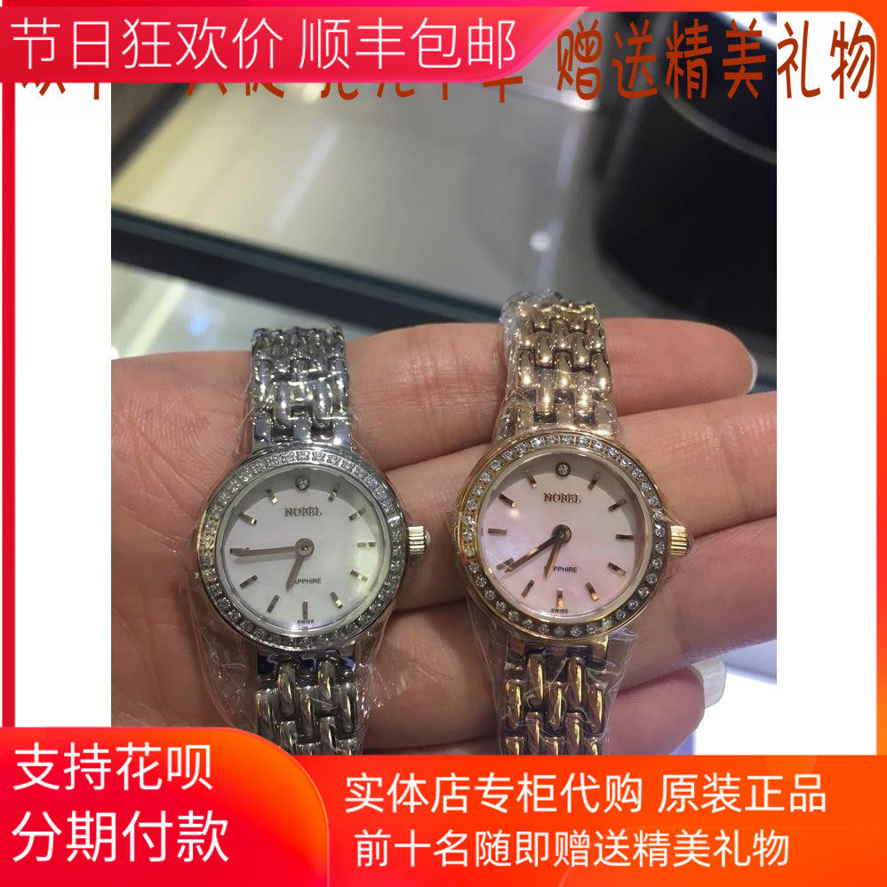 诺贝尔表nobel女士超薄简单带钻新款专柜正品571238进口机芯防水