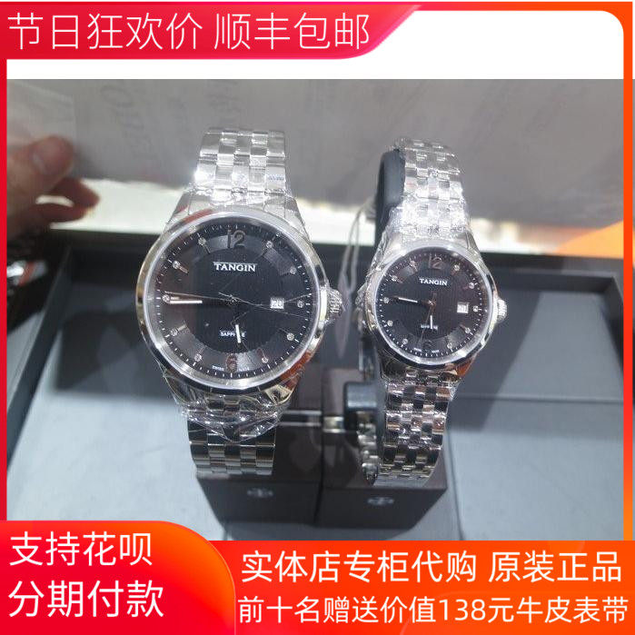 tangin天珺表 石英表 钢带 女表 t7003lhwfba 7003 专柜正品天骏
