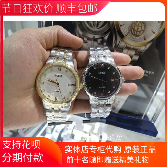诺贝尔手表男士全自动机械表nobel进口284029机芯2840293301正品