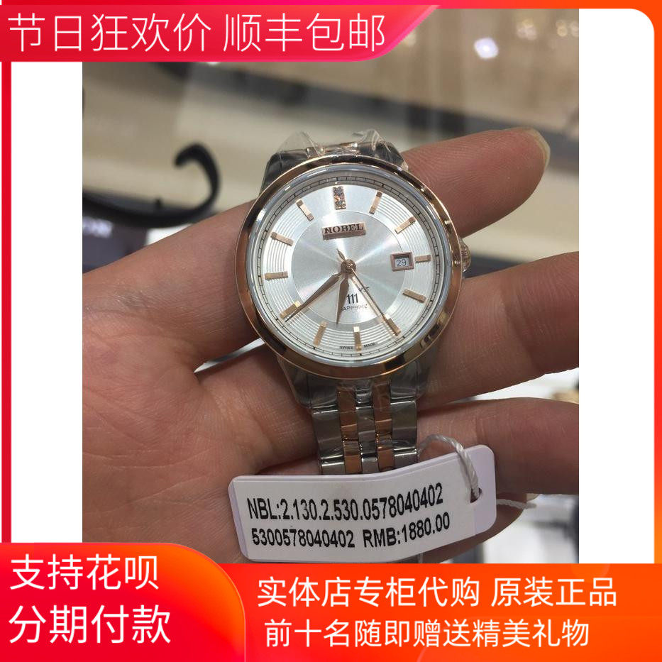nobel诺贝尔表新款女表石英专柜直发正品联保防水日历5300578代购