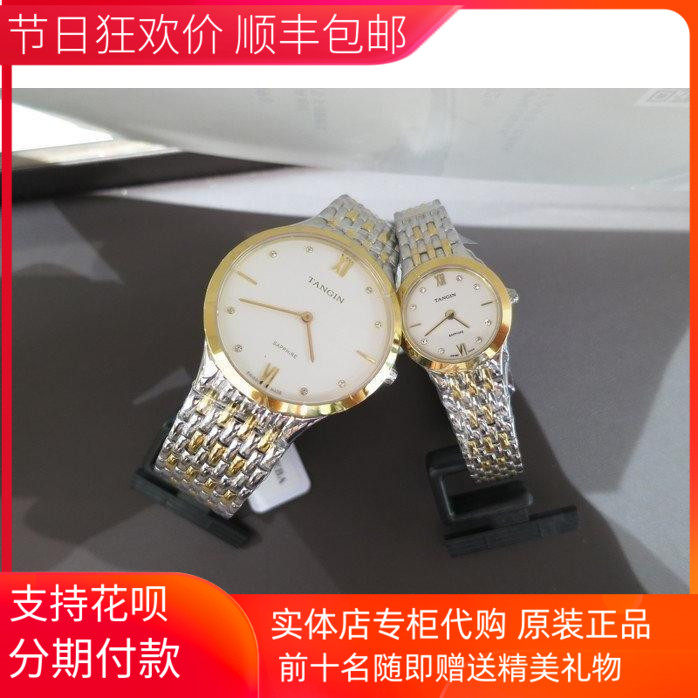 专柜正品天珺tangin瑞士石英表 天骏商务男女士手表智雅系列1011