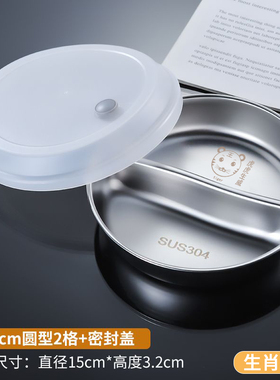 304不锈钢圆形餐盘分格盘 儿童加厚分格盘 x