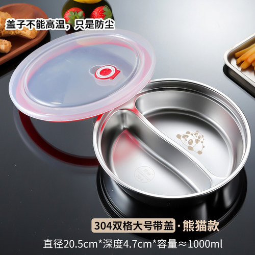 304不锈钢两格圆盘家用快餐饭菜盘拼菜盘两格盘火锅盘圆形2格餐盘