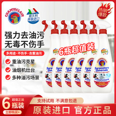 大公鸡管家去油污清洁剂多能厨房灶台油烟机小白鞋强力清洗剂旗舰