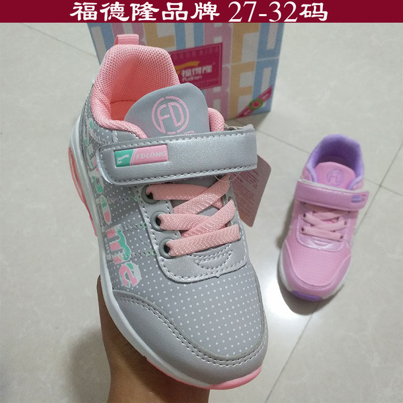 福德隆品牌童鞋春秋新女童中童皮面防水鞋女孩粉灰防滑气垫运动鞋