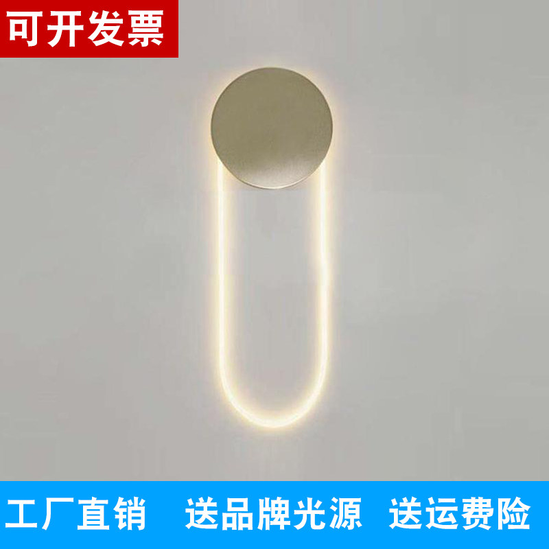 北欧壁灯床头灯灯具装饰简约个性现代设计师风格创意客厅背景墙灯