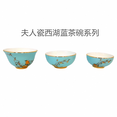 【散件】永丰源夫人瓷西湖蓝茶具配件80ml茶碗70ml主人杯40ml茶杯