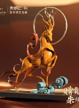 朱炳仁铜X敦煌美术研究所鹿王天尊铜鹿摆件客厅卧室装饰明星同款