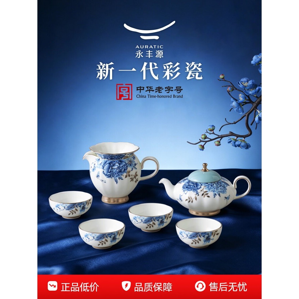 永丰源铂金青花6/8/9/10/12/22头茶具套装轻奢下午茶礼盒装伴手礼