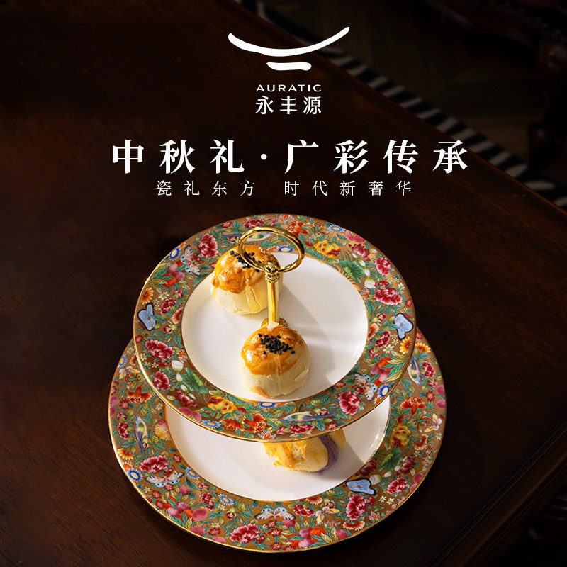 永丰源广彩传承2头蛋糕具陶瓷双层水果盘点心盘生日伴手礼