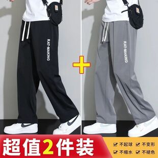 速干夏季 休闲裤 弹力薄款 透气冰丝直筒裤 子 男士 宽松垂坠运动裤 长裤