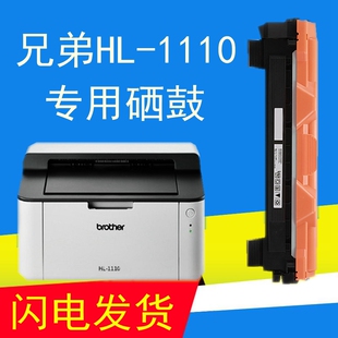 适用兄弟HL1110硒鼓激光打印机一体机粉盒易加粉墨盒晒鼓Brother