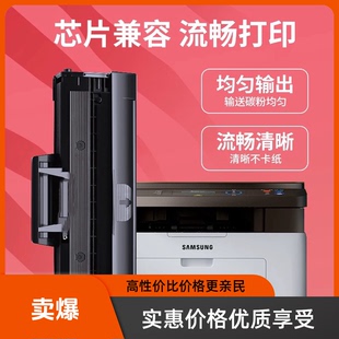 2161 D101S硒鼓适用三星SCX 3405ML 3401FH 3406W打印机墨盒 3401