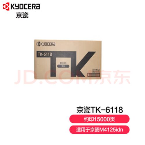 京瓷KYOCERA原装黑色粉盒TK-6118 墨粉适用 M 4125 idn复印机碳粉