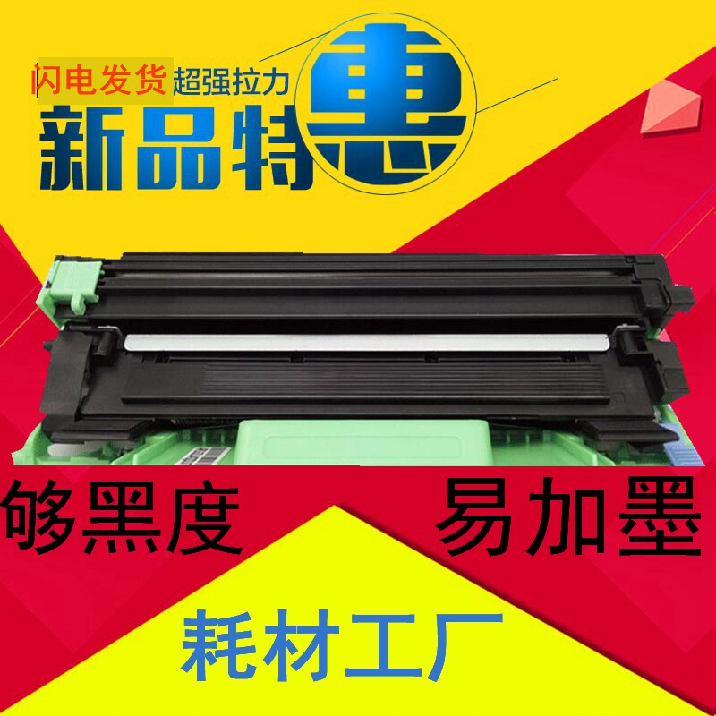 适用联想m7206w硒鼓m1840打印机M7216碳粉盒LT201 F2071墨盒s1801