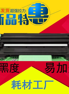 适用联想m7206w硒鼓m1840打印机M7216碳粉盒LT201 F2071墨盒s1801