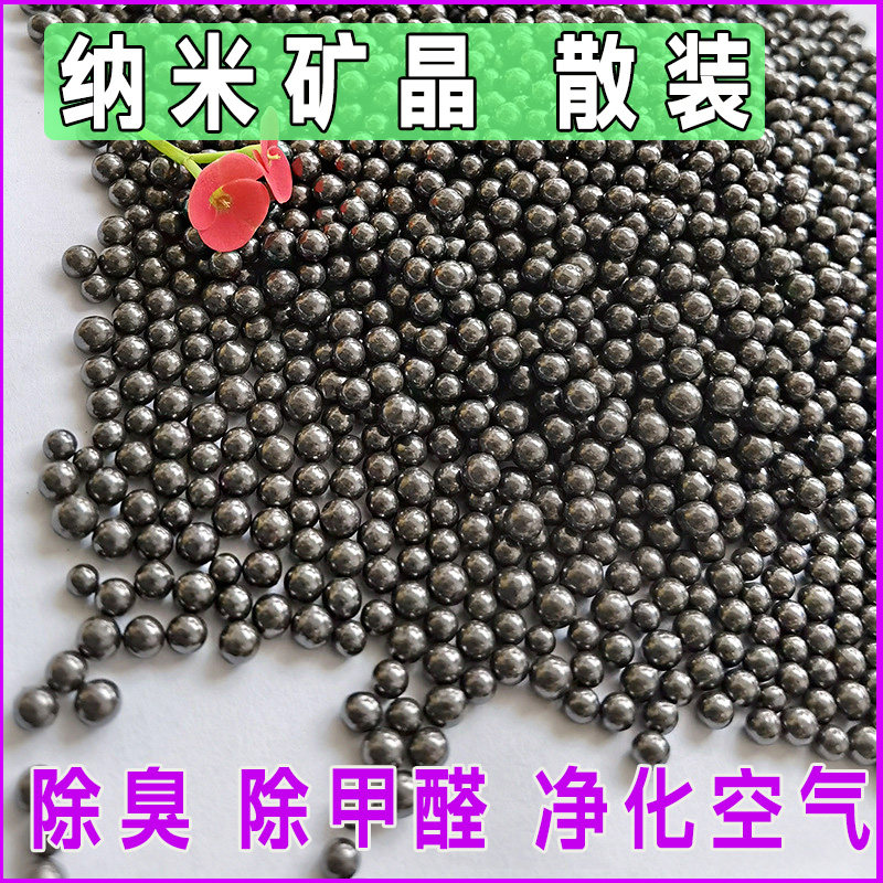 纳米矿晶活性炭散装除甲醛猫砂除竹炭包/炭盒/活性炭
