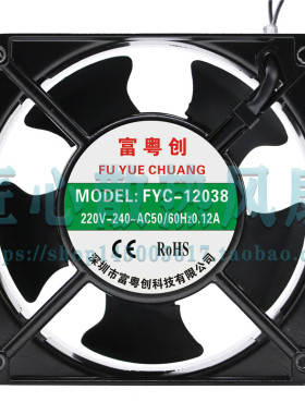 富粤创 FYC-12038HB AXIL FAN 220-240V  0.12A 机柜机箱散热风扇
